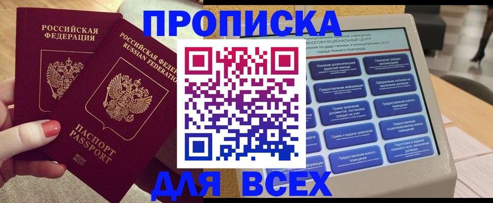 прописка иностранных граждан в Мордовии