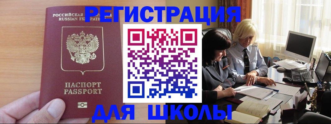 временная регистрация в Мордовии