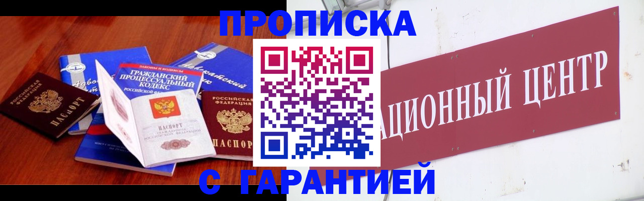 временная регистрация в Мордовии