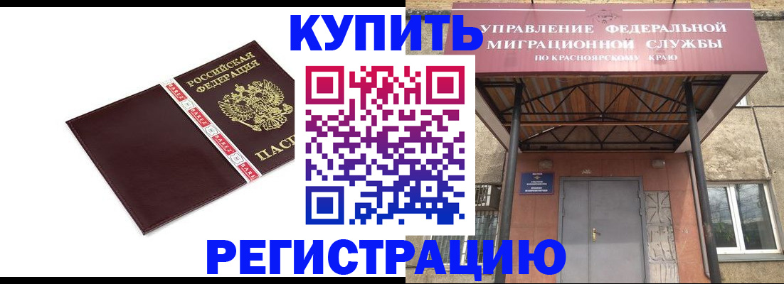 временная регистрация собственник в Мордовии