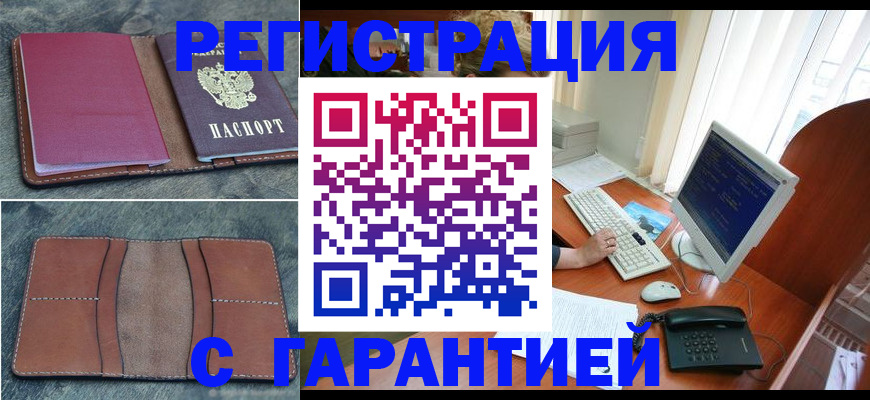 прописка для кредита в Мордовии