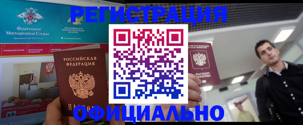временная регистрация законно в Мордовии