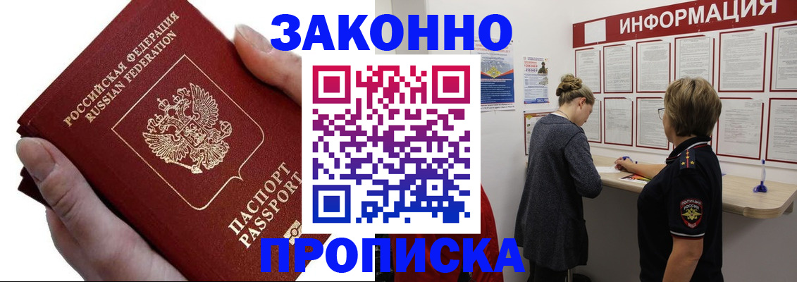 временная регистрация поиск в Мордовии